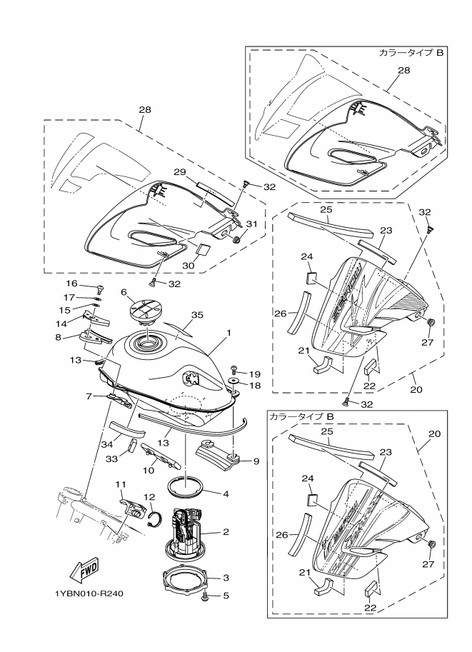 Fuel Tank
