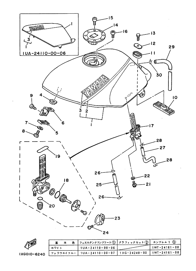 Fuel Tank